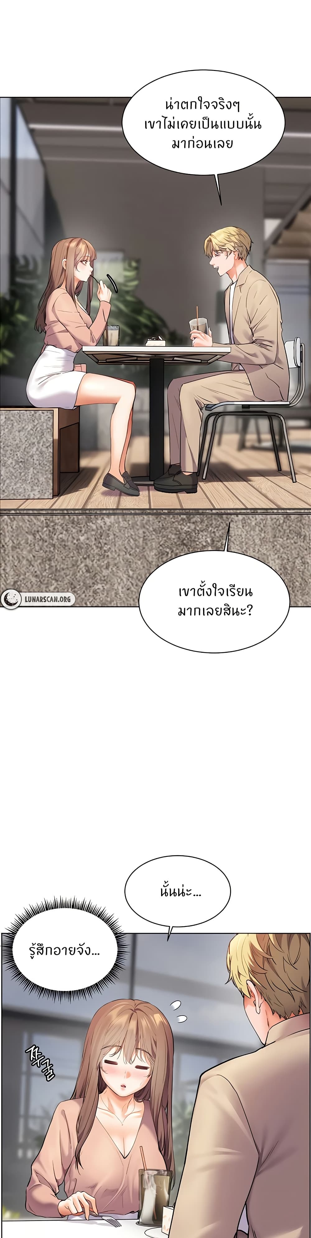 ความพยายามของครู ตอนที่ 36 หน้า 20 - โดจินแปลไทย
