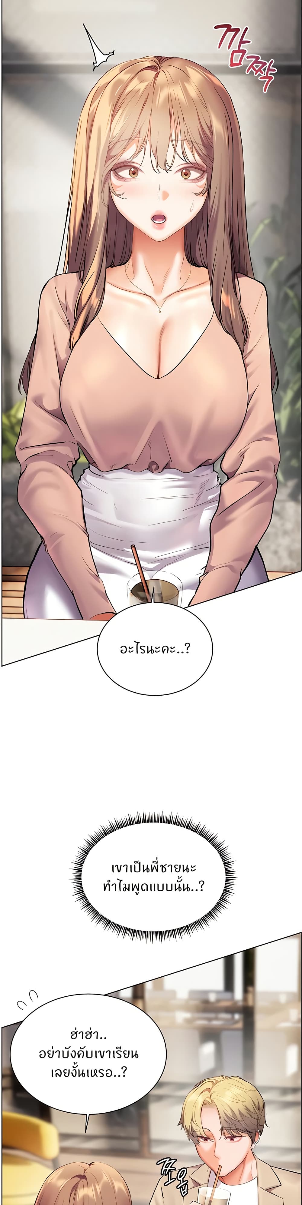 ความพยายามของครู ตอนที่ 36 หน้า 22 - โดจินแปลไทย
