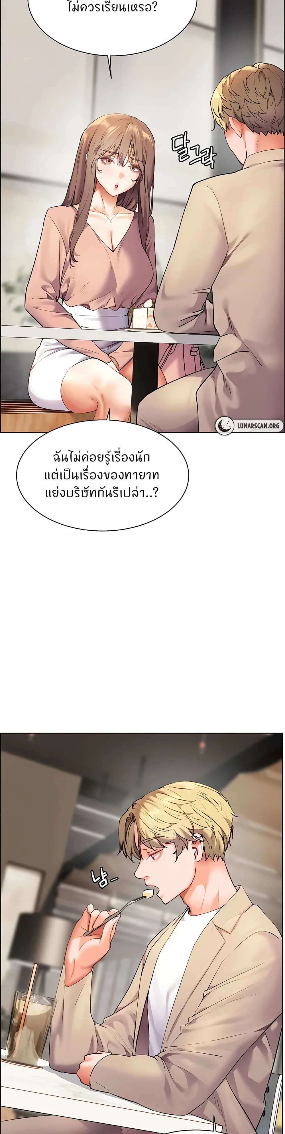 ความพยายามของครู ตอนที่ 36 หน้า 25 - โดจินแปลไทย