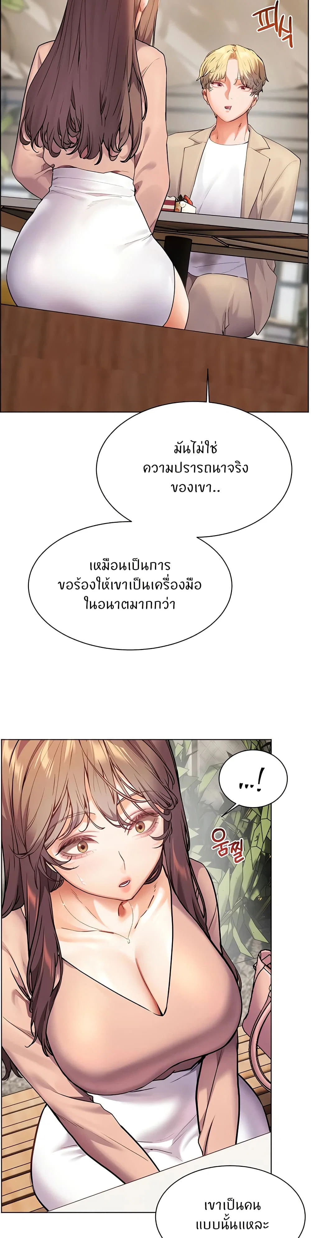 ความพยายามของครู ตอนที่ 36 หน้า 27 - โดจินแปลไทย