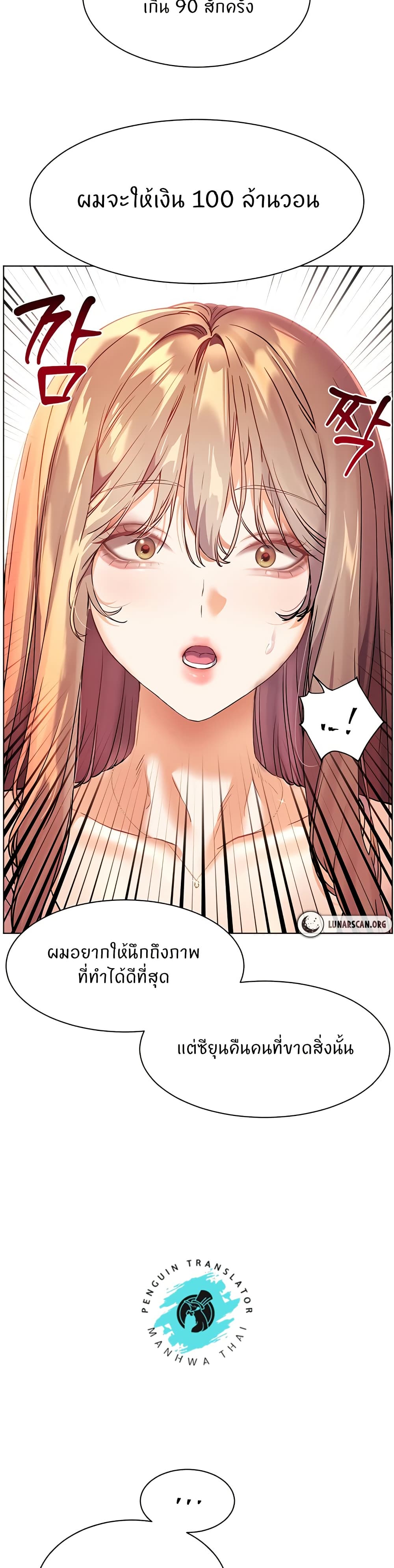 ความพยายามของครู ตอนที่ 36 หน้า 30 - โดจินแปลไทย