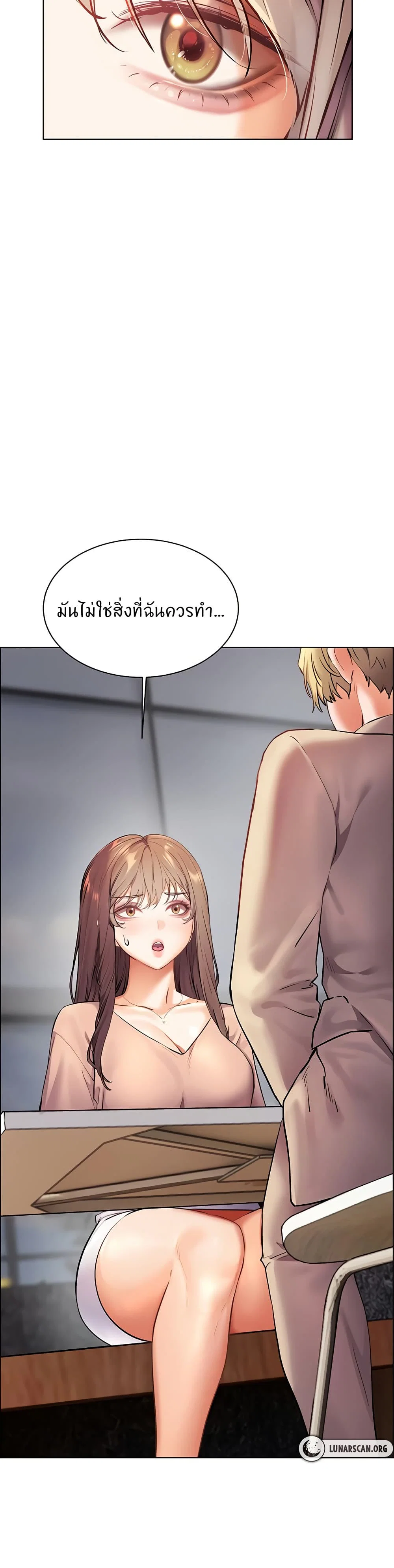 ความพยายามของครู ตอนที่ 36 หน้า 34 - โดจินแปลไทย
