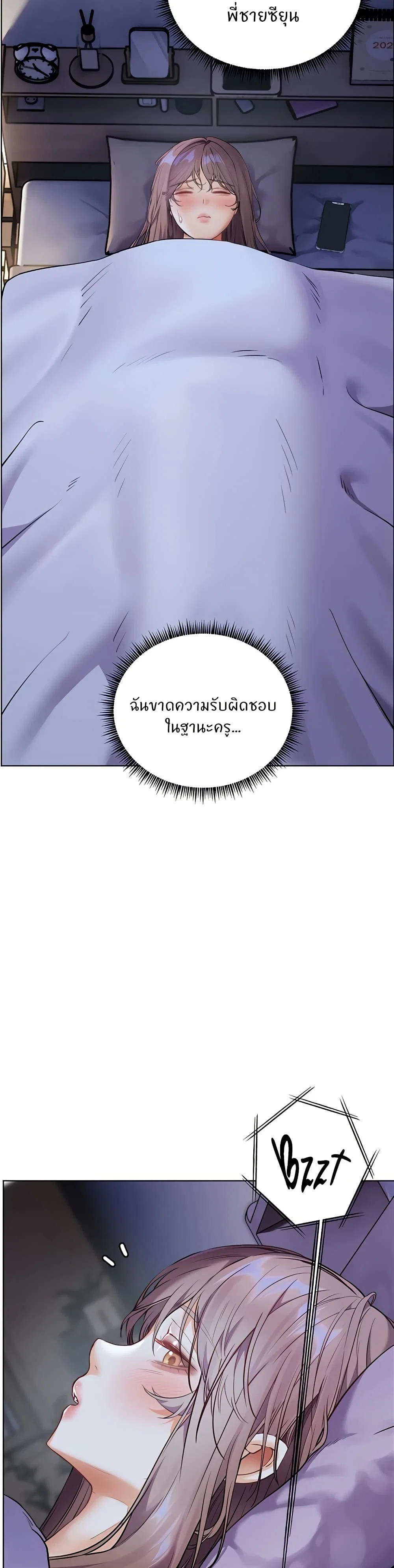 ความพยายามของครู ตอนที่ 36 หน้า 37 - โดจินแปลไทย
