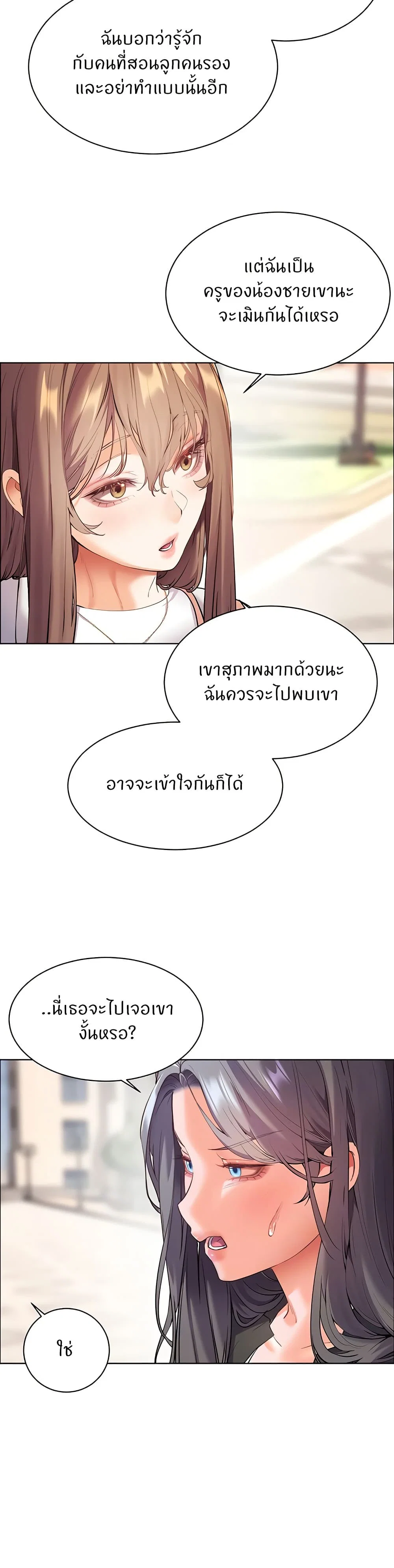 ความพยายามของครู ตอนที่ 36 หน้า 4 - โดจินแปลไทย