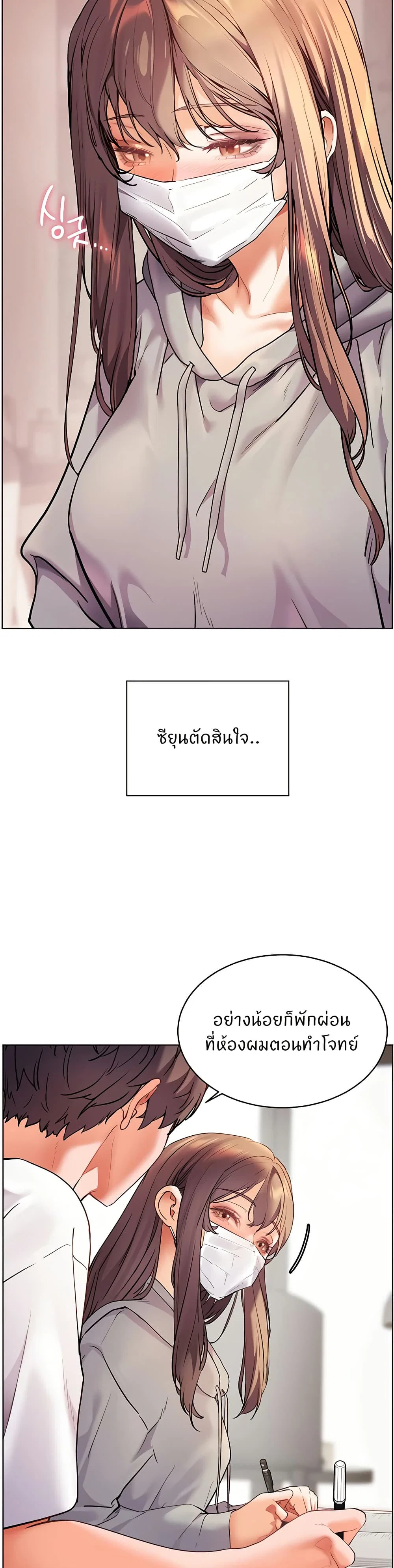 ความพยายามของครู ตอนที่ 36 หน้า 40 - โดจินแปลไทย