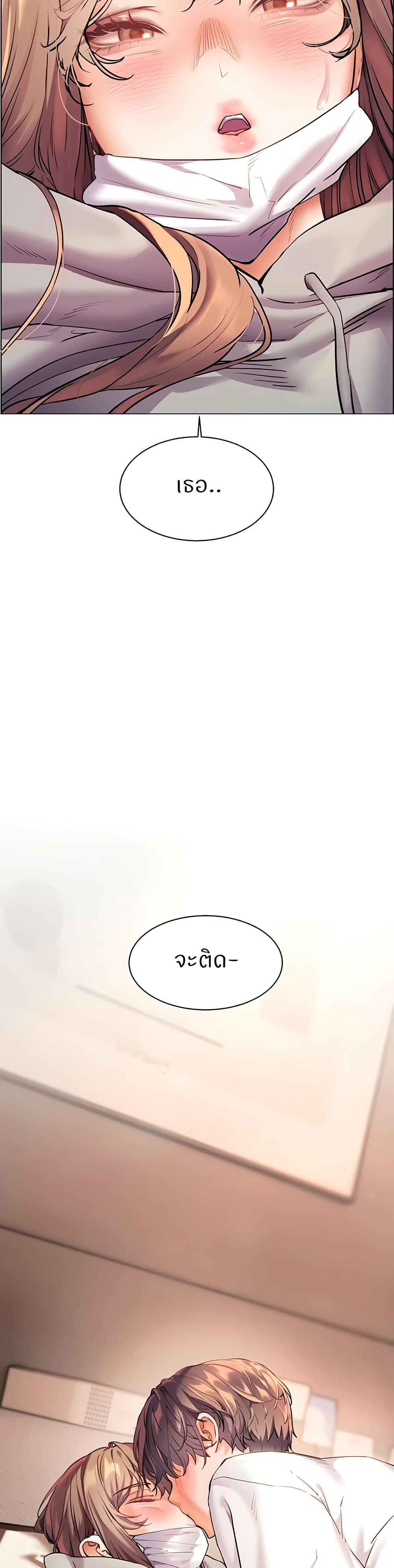 ความพยายามของครู ตอนที่ 36 หน้า 49 - โดจินแปลไทย
