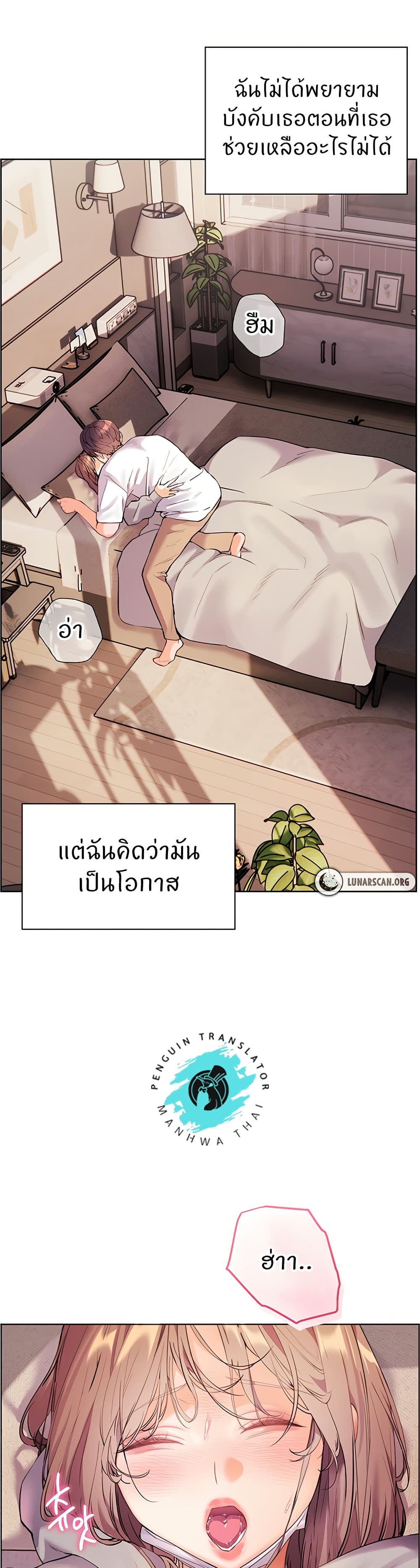 ความพยายามของครู ตอนที่ 37 หน้า 13 - โดจินแปลไทย