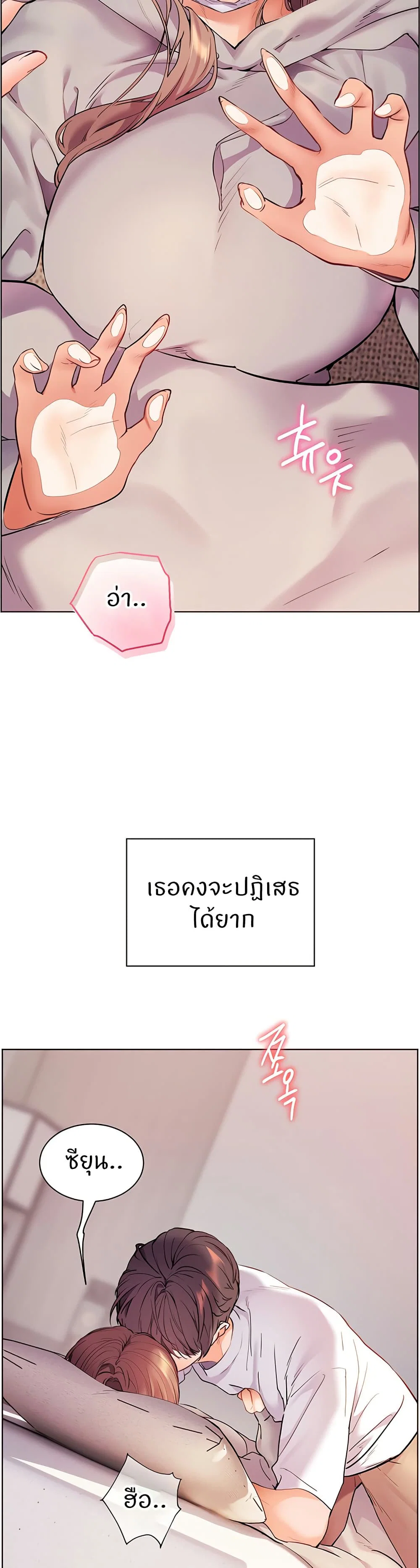 ความพยายามของครู ตอนที่ 37 หน้า 14 - โดจินแปลไทย