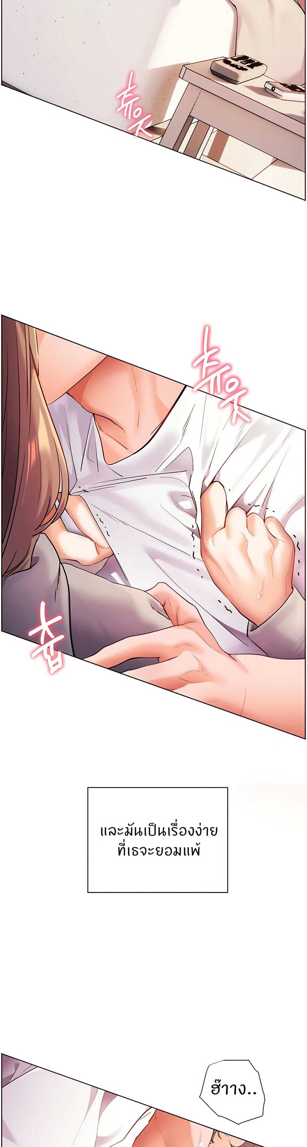 ความพยายามของครู ตอนที่ 37 หน้า 15 - โดจินแปลไทย