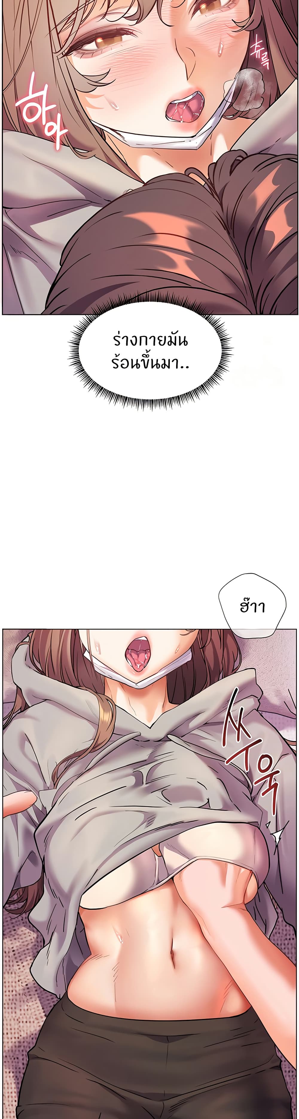 ความพยายามของครู ตอนที่ 37 หน้า 20 - โดจินแปลไทย