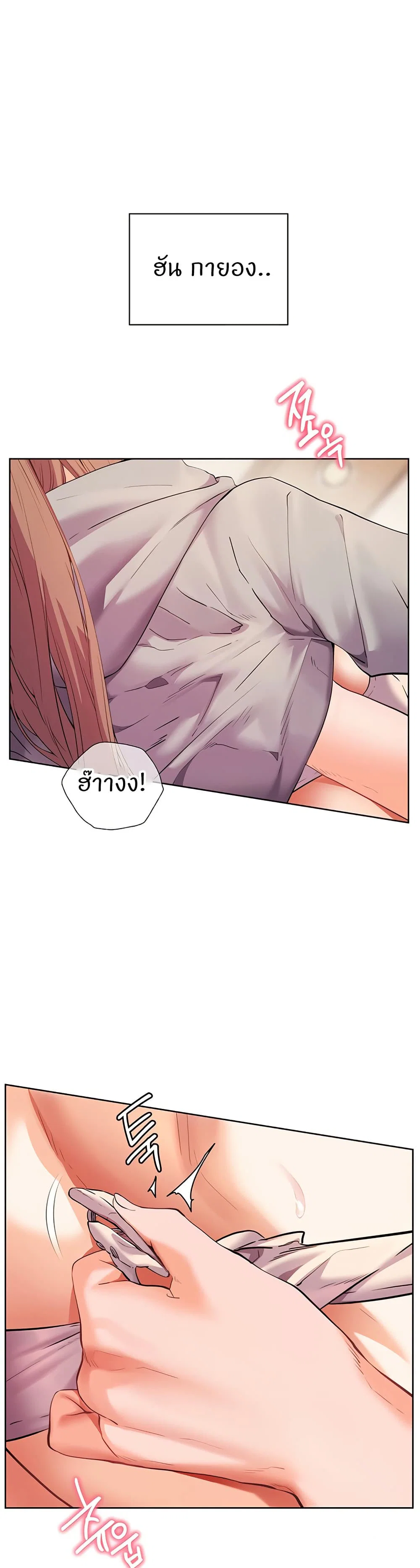 ความพยายามของครู ตอนที่ 37 หน้า 24 - โดจินแปลไทย