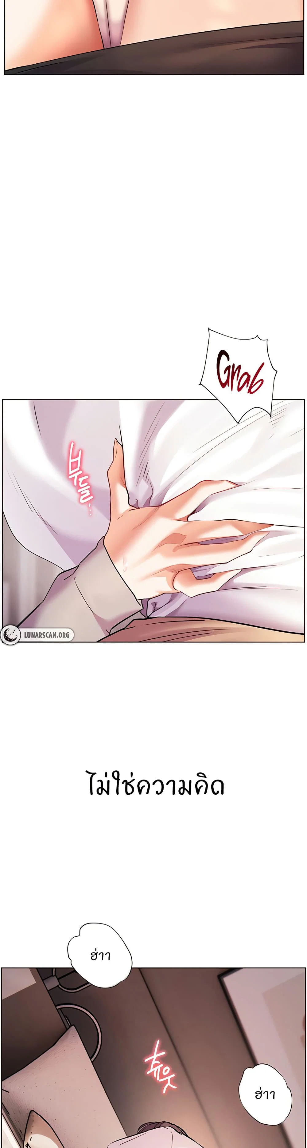 ความพยายามของครู ตอนที่ 37 หน้า 27 - โดจินแปลไทย