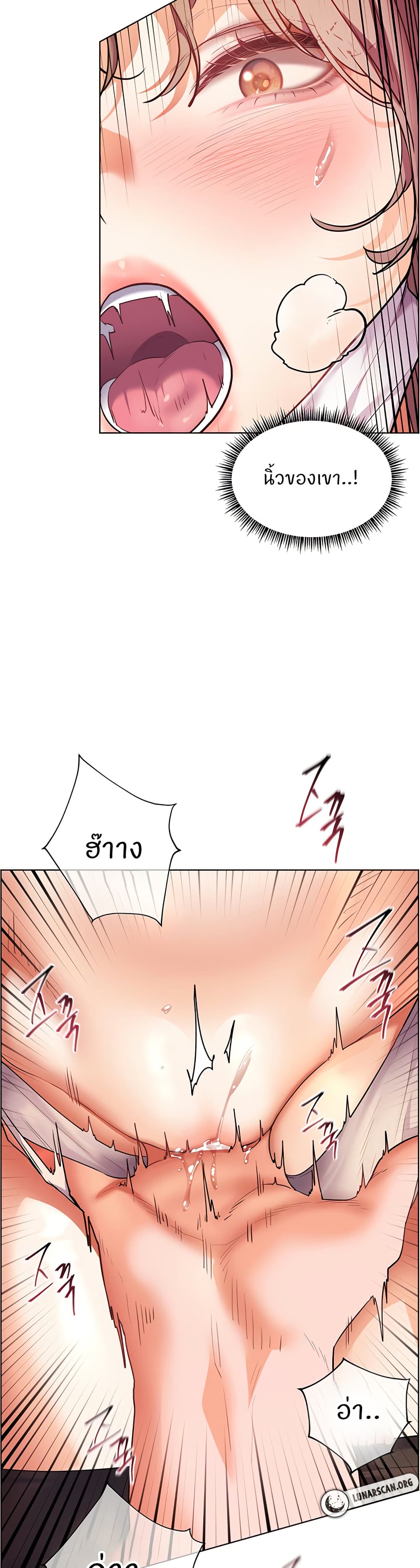 ความพยายามของครู ตอนที่ 37 หน้า 32 - โดจินแปลไทย
