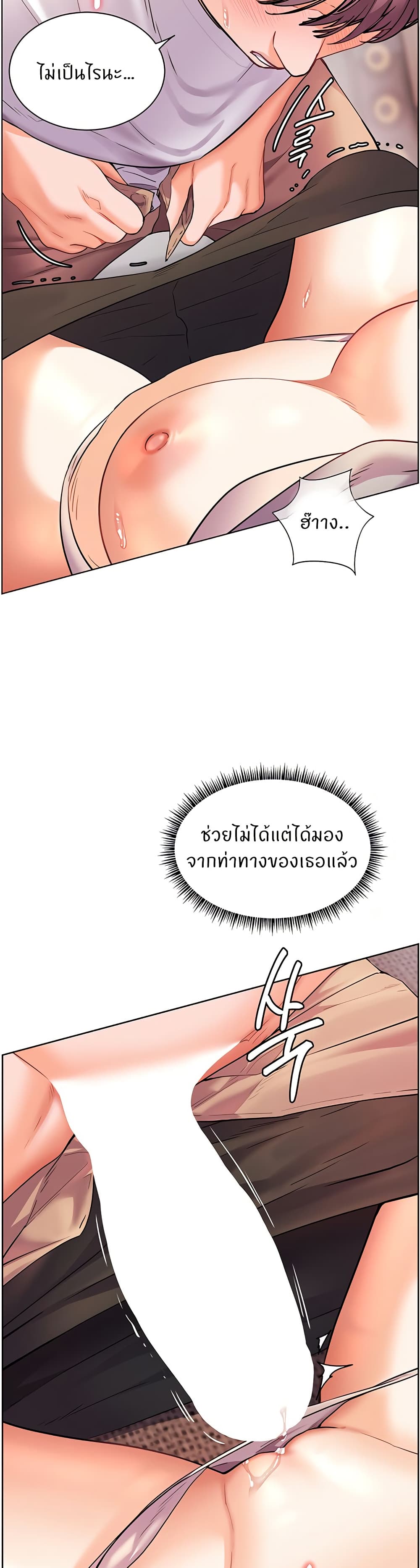 ความพยายามของครู ตอนที่ 37 หน้า 40 - โดจินแปลไทย