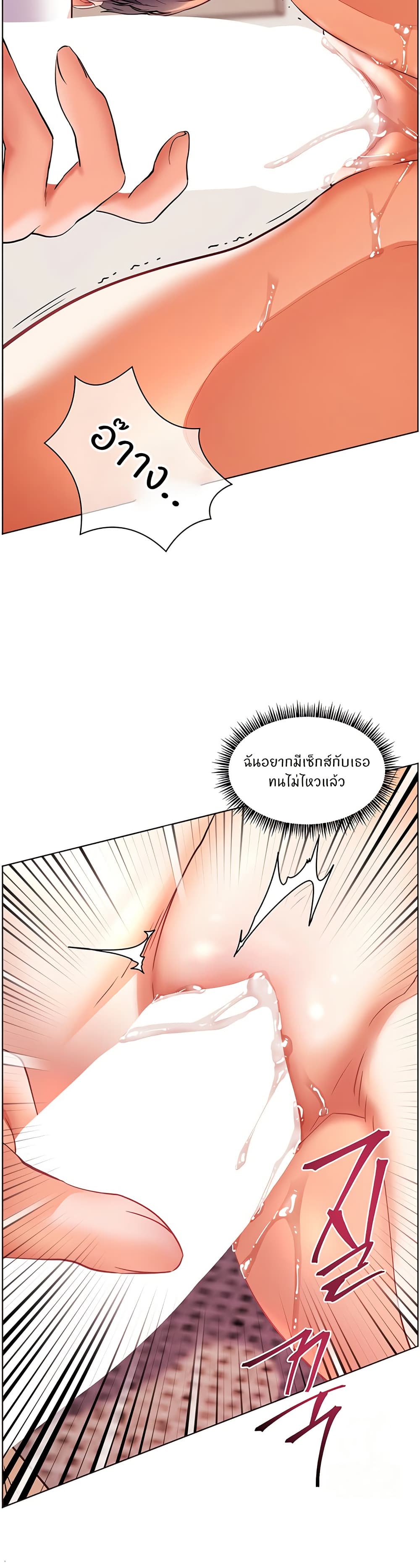 ความพยายามของครู ตอนที่ 37 หน้า 45 - โดจินแปลไทย