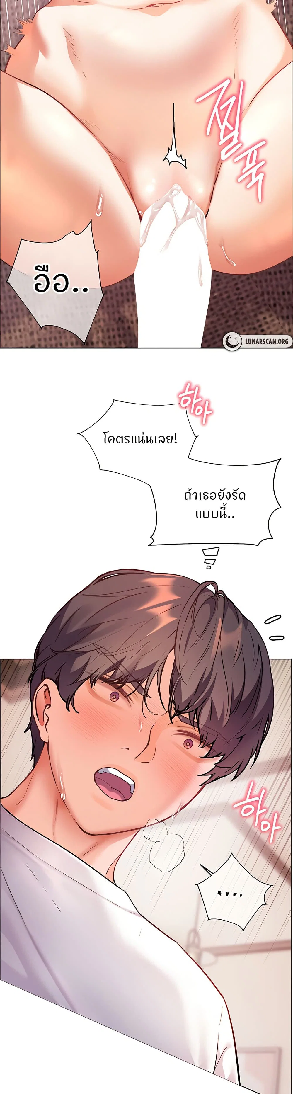 ความพยายามของครู ตอนที่ 37 หน้า 47 - โดจินแปลไทย