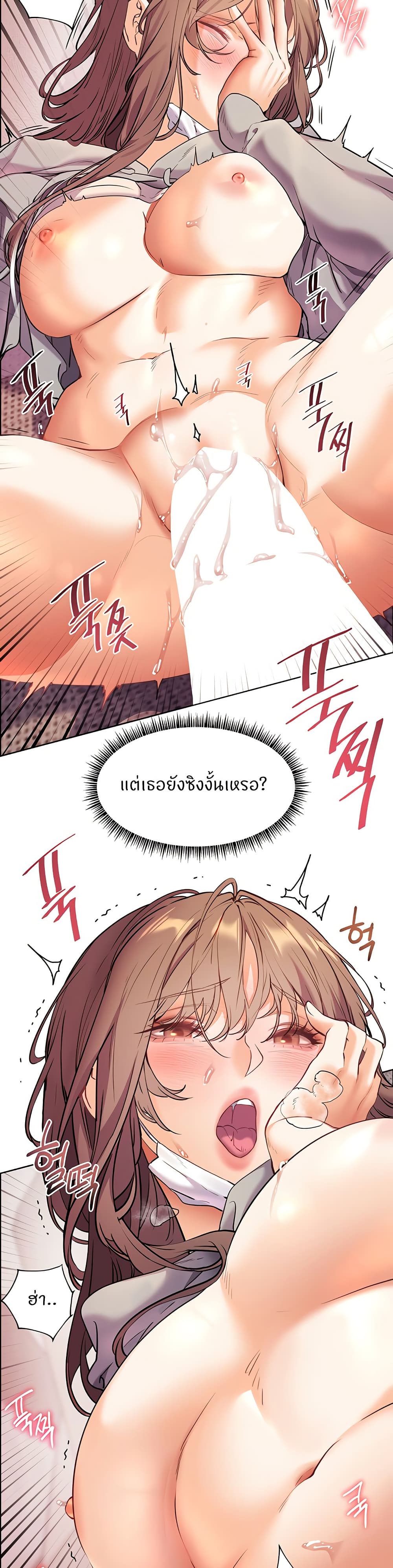 ความพยายามของครู ตอนที่ 38 หน้า 16 - โดจินแปลไทย
