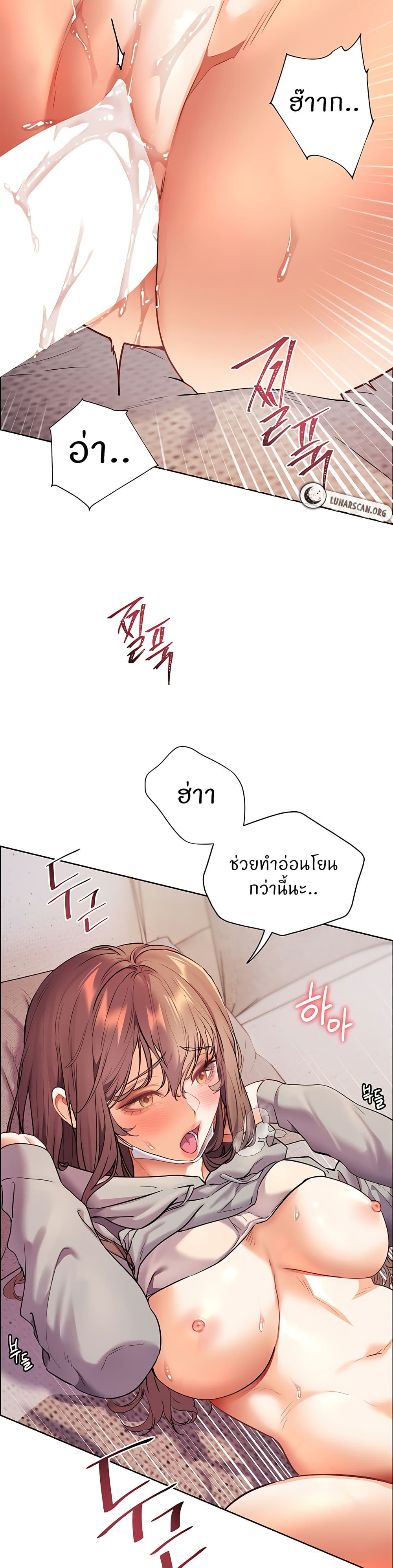 ความพยายามของครู ตอนที่ 38 หน้า 18 - โดจินแปลไทย