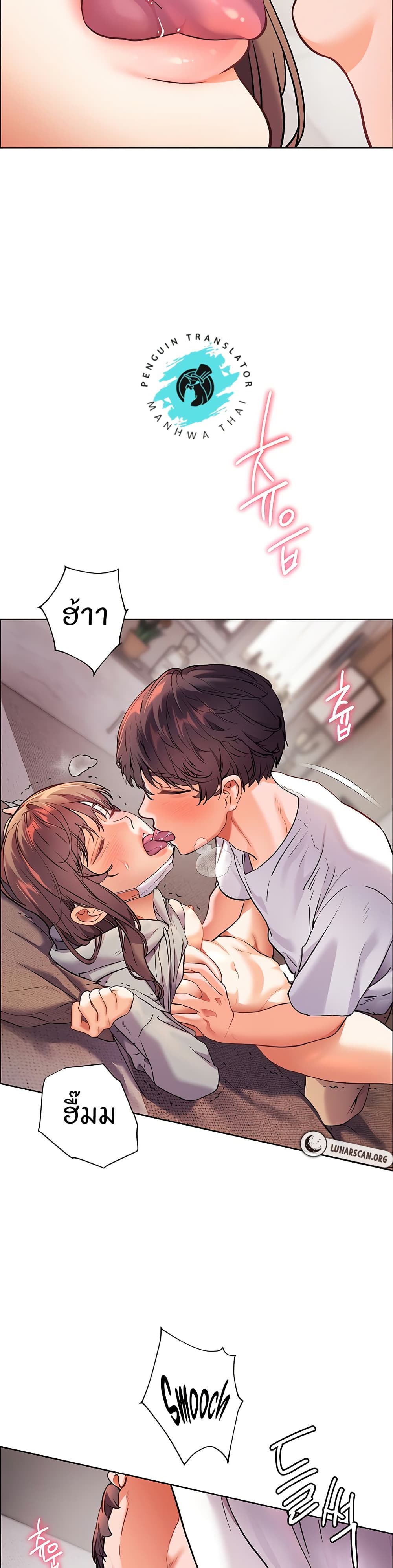 ความพยายามของครู ตอนที่ 38 หน้า 21 - โดจินแปลไทย