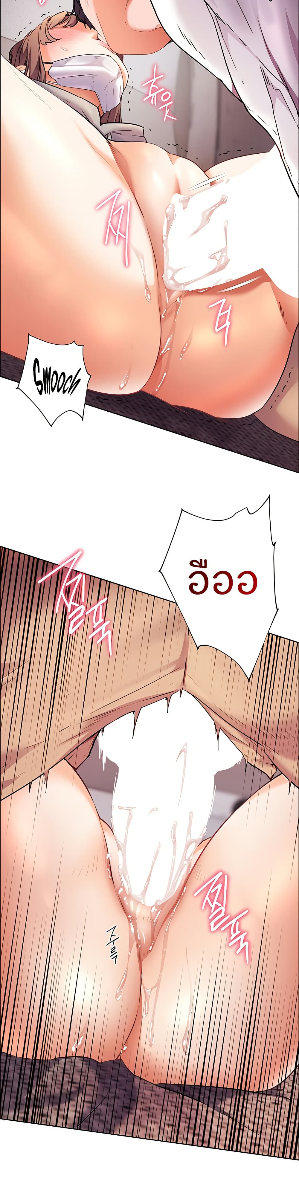 ความพยายามของครู ตอนที่ 38 หน้า 22 - โดจินแปลไทย