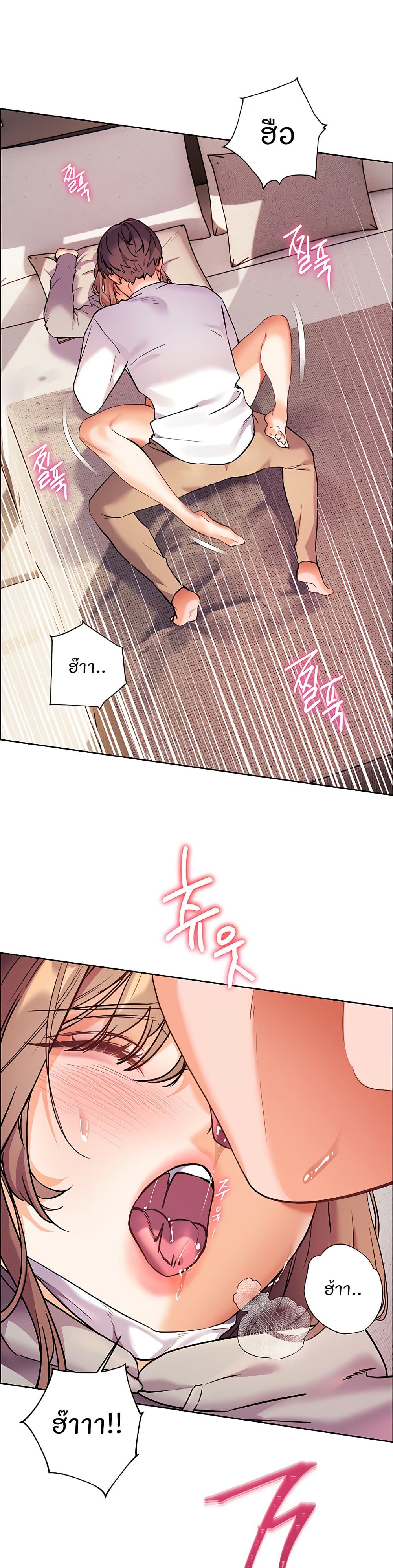 ความพยายามของครู ตอนที่ 38 หน้า 23 - โดจินแปลไทย