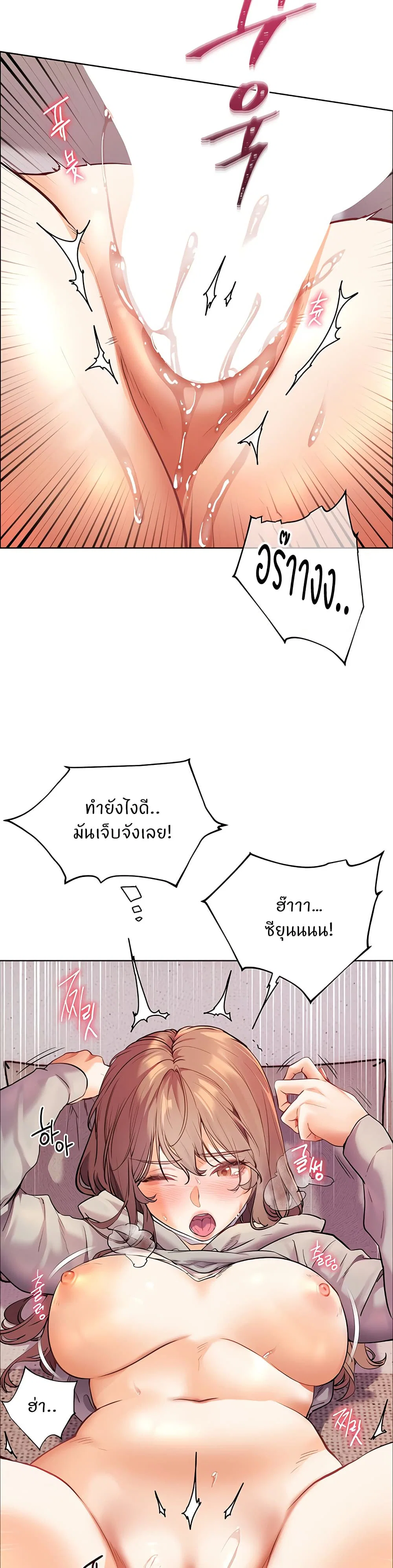 ความพยายามของครู ตอนที่ 38 หน้า 24 - โดจินแปลไทย