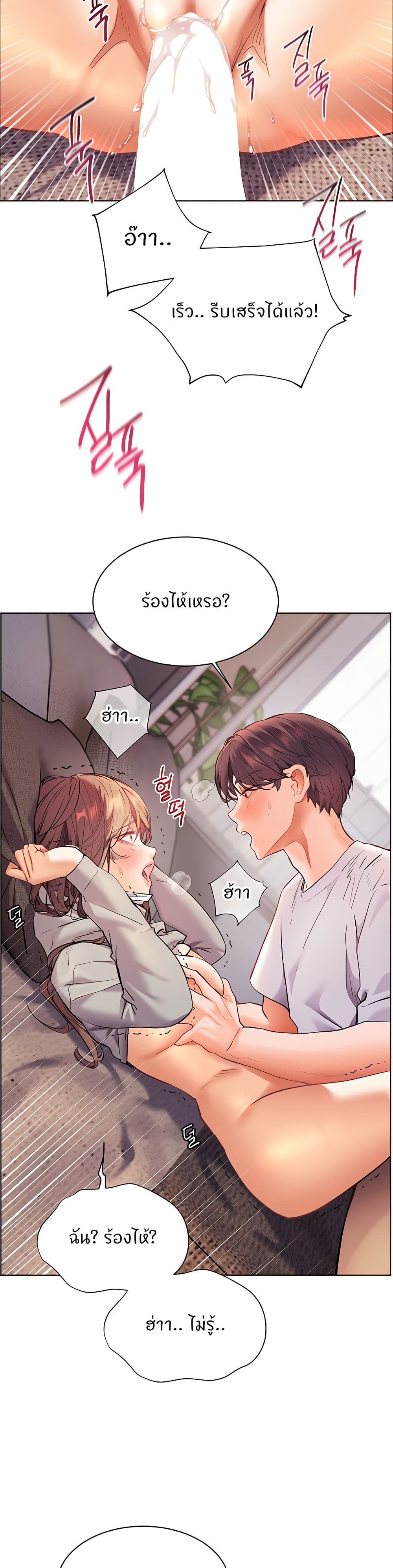 ความพยายามของครู ตอนที่ 38 หน้า 25 - โดจินแปลไทย