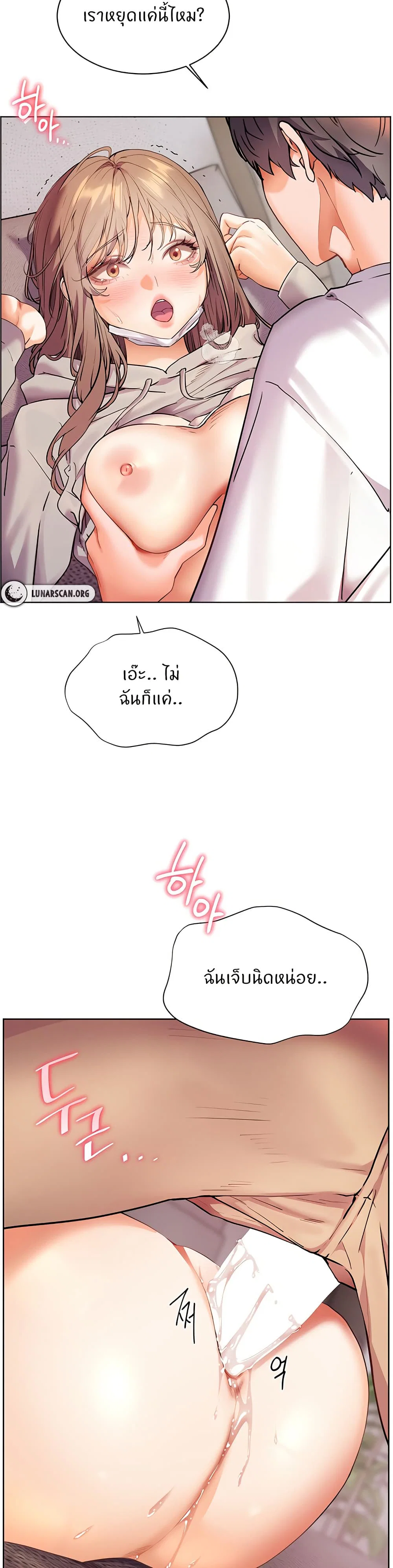ความพยายามของครู ตอนที่ 38 หน้า 26 - โดจินแปลไทย