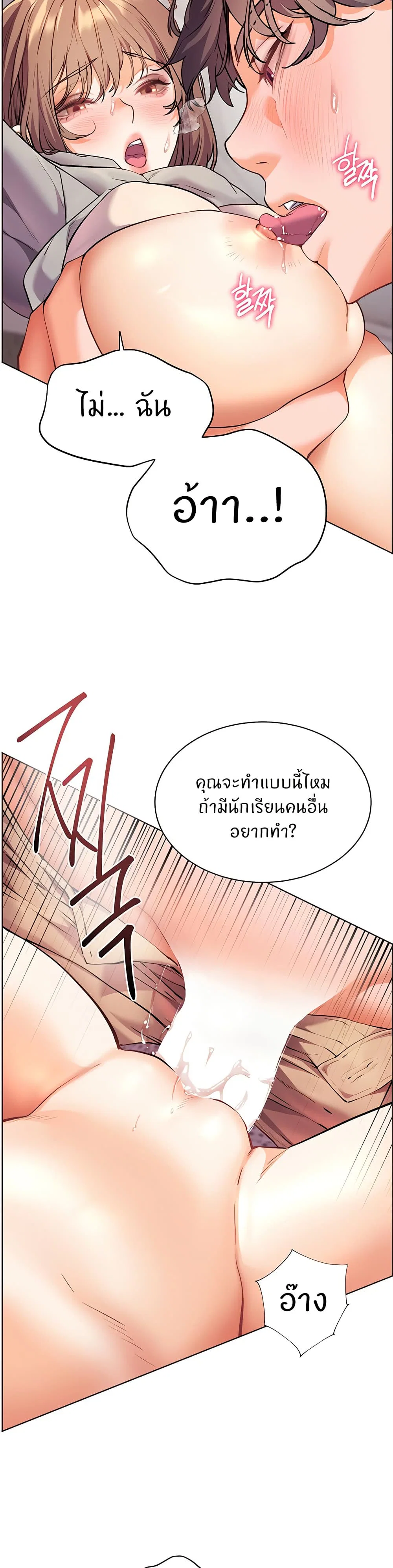 ความพยายามของครู ตอนที่ 38 หน้า 30 - โดจินแปลไทย