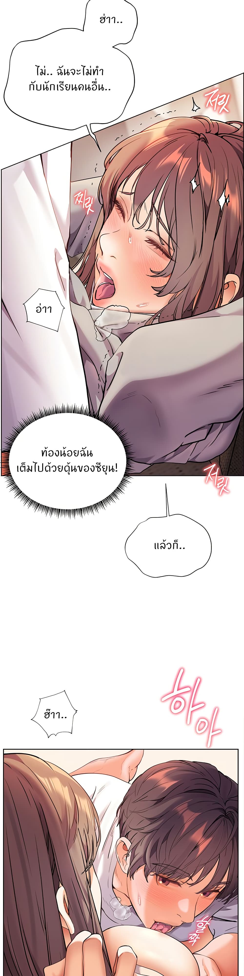 ความพยายามของครู ตอนที่ 38 หน้า 31 - โดจินแปลไทย