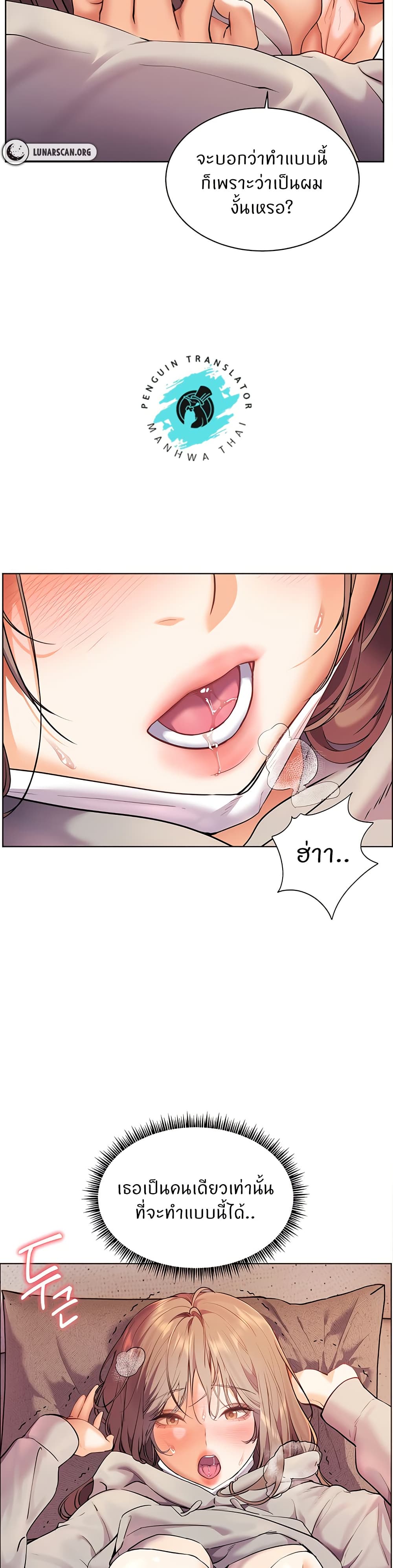 ความพยายามของครู ตอนที่ 38 หน้า 32 - โดจินแปลไทย