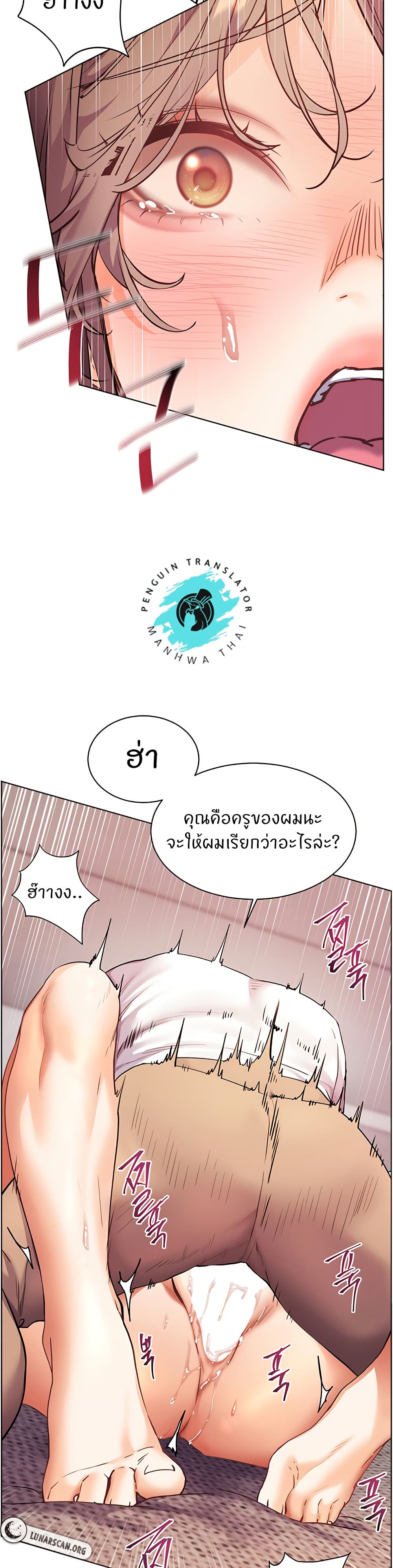 ความพยายามของครู ตอนที่ 38 หน้า 34 - โดจินแปลไทย