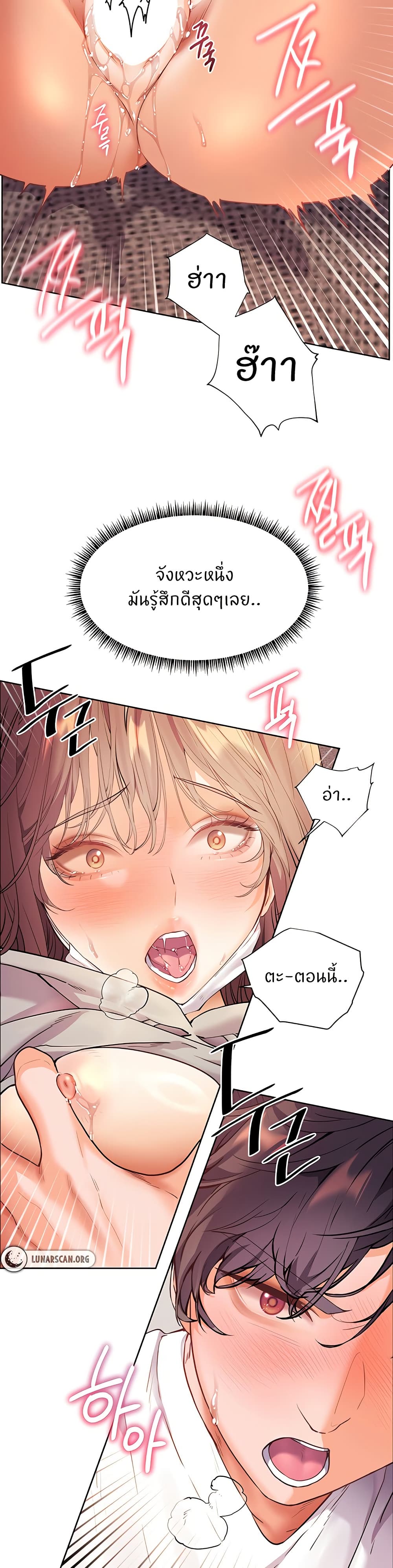 ความพยายามของครู ตอนที่ 38 หน้า 39 - โดจินแปลไทย