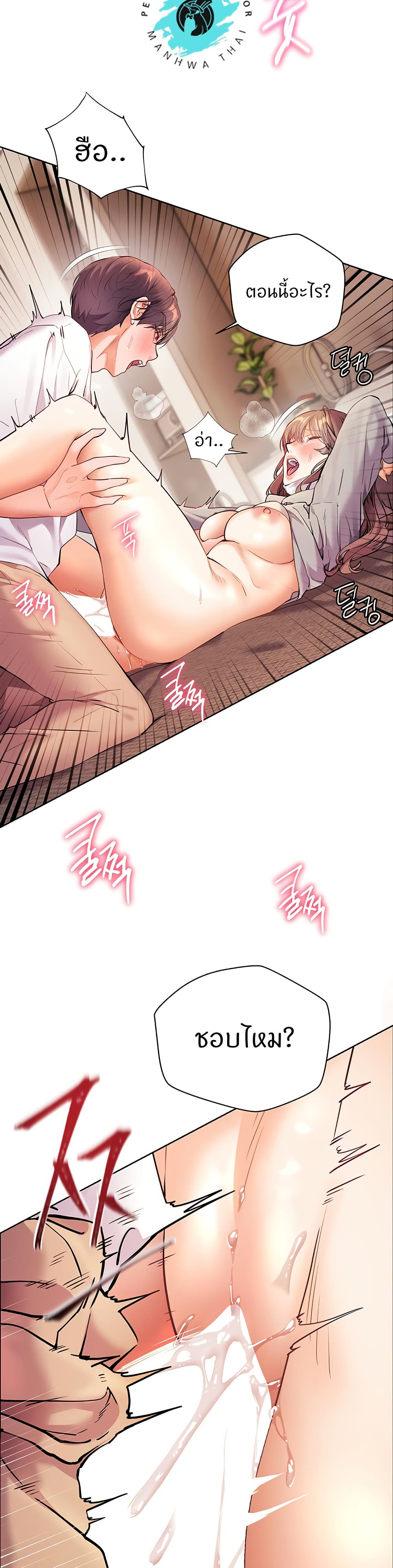 ความพยายามของครู ตอนที่ 38 หน้า 41 - โดจินแปลไทย