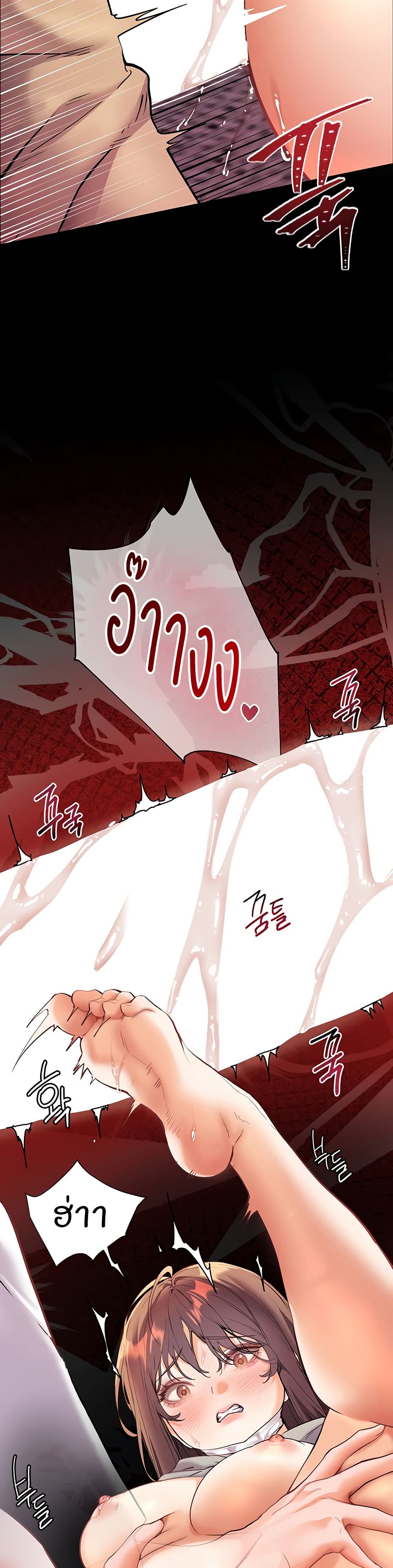 ความพยายามของครู ตอนที่ 38 หน้า 42 - โดจินแปลไทย