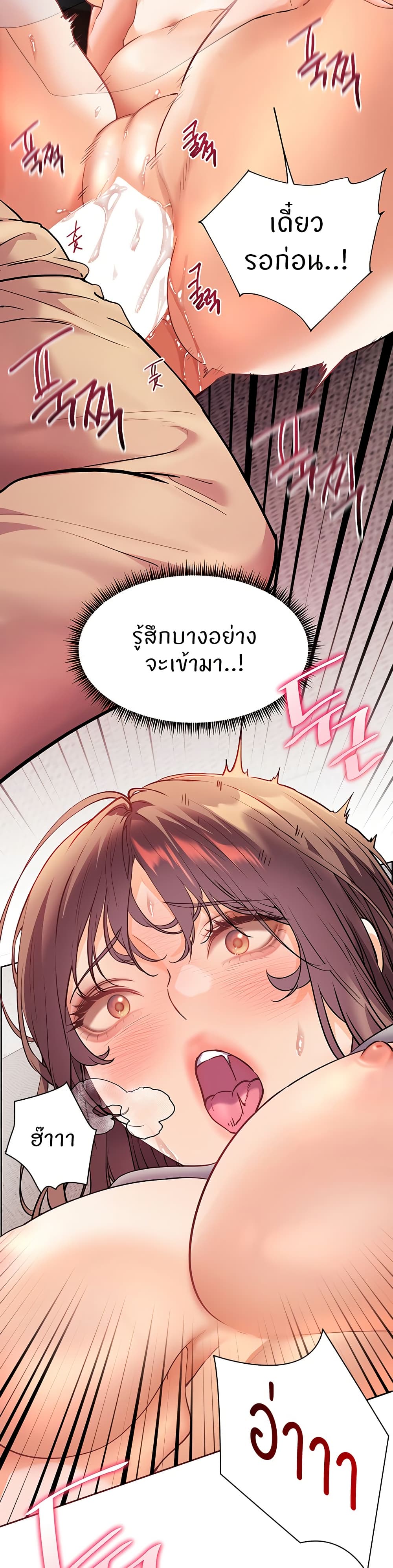 ความพยายามของครู ตอนที่ 38 หน้า 43 - โดจินแปลไทย
