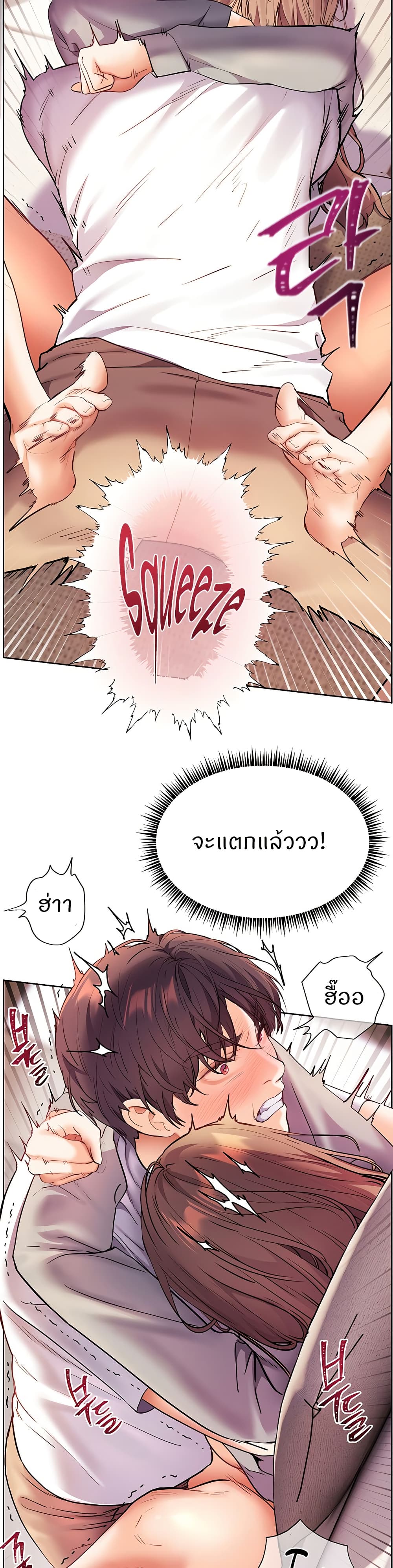 ความพยายามของครู ตอนที่ 38 หน้า 48 - โดจินแปลไทย