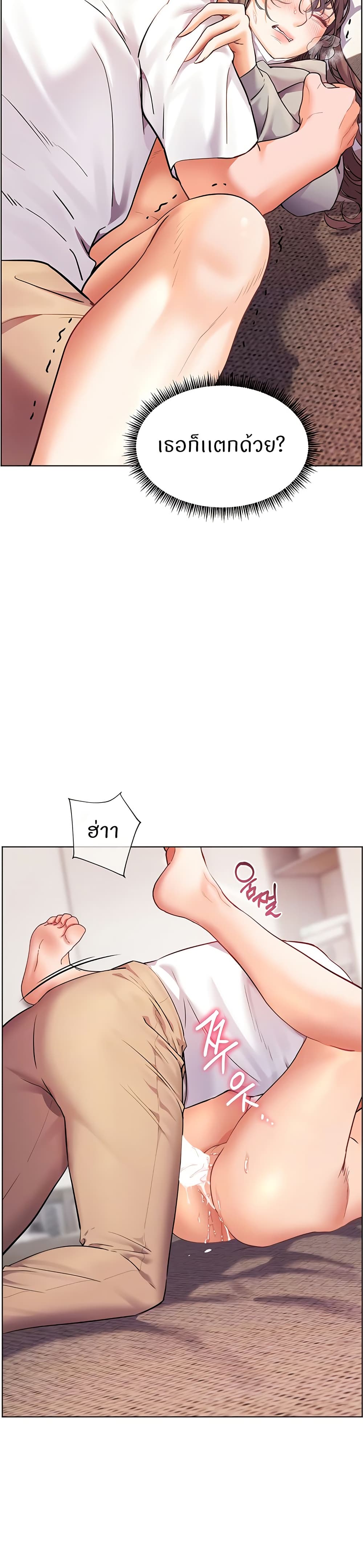 ความพยายามของครู ตอนที่ 39 หน้า 10 - โดจินแปลไทย