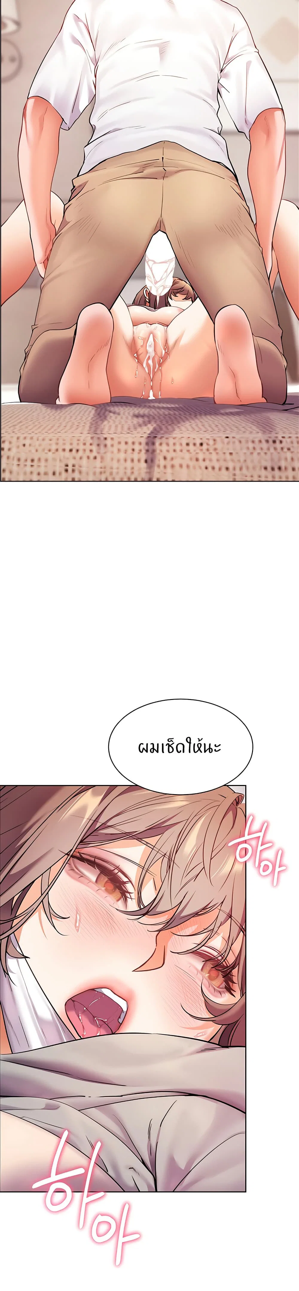 ความพยายามของครู ตอนที่ 39 หน้า 13 - โดจินแปลไทย
