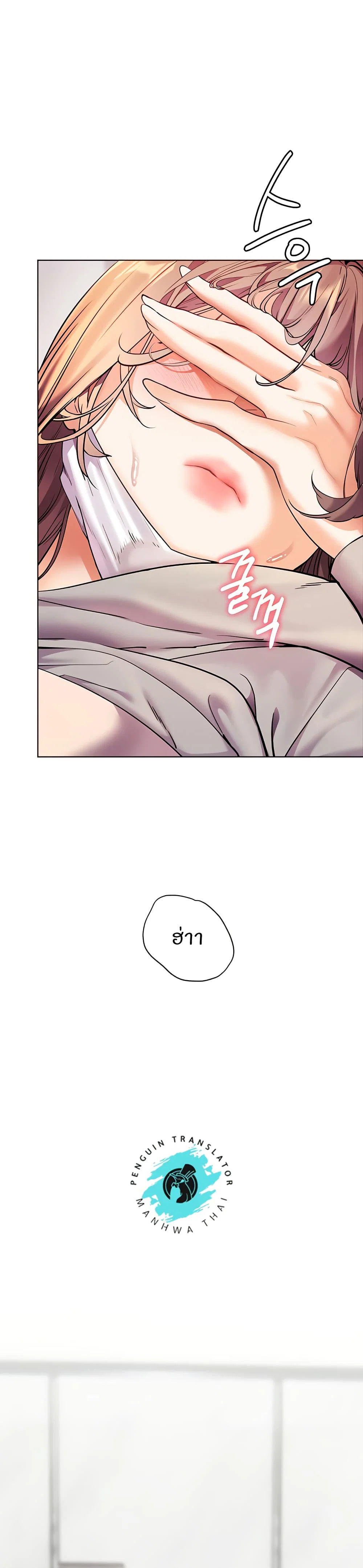 ความพยายามของครู ตอนที่ 39 หน้า 14 - โดจินแปลไทย