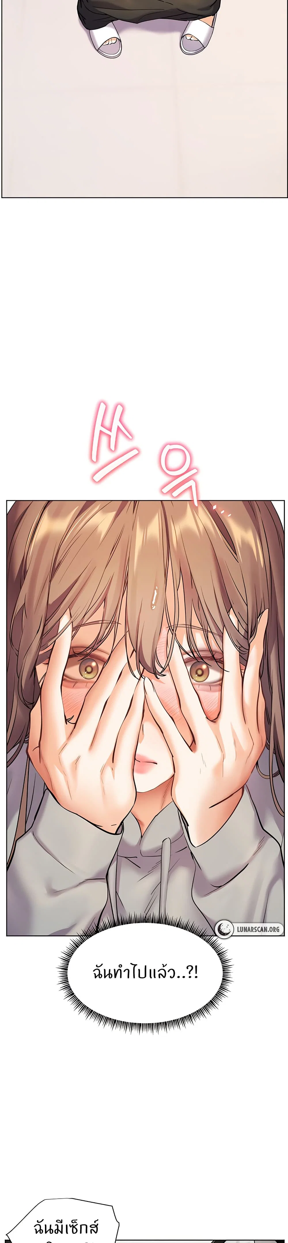 ความพยายามของครู ตอนที่ 39 หน้า 16 - โดจินแปลไทย