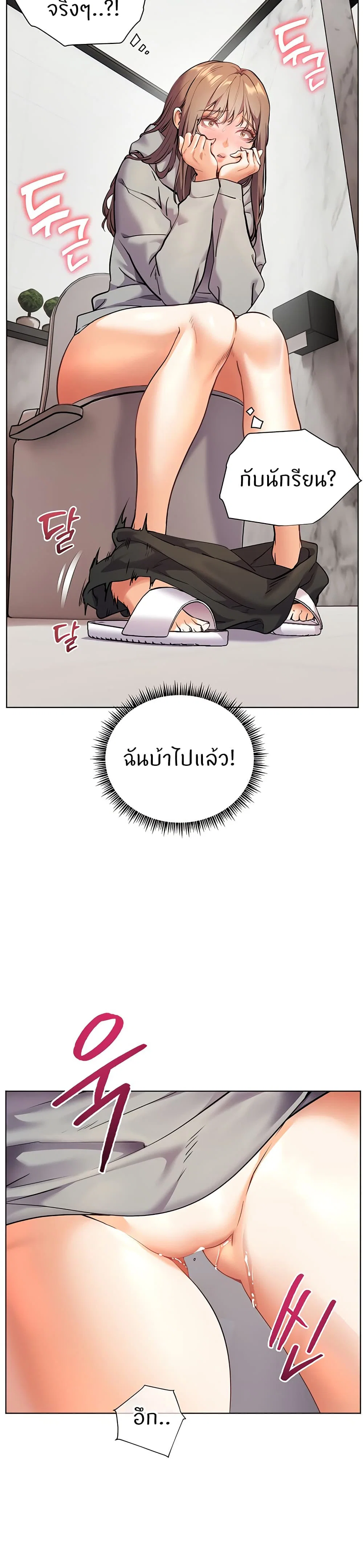 ความพยายามของครู ตอนที่ 39 หน้า 17 - โดจินแปลไทย