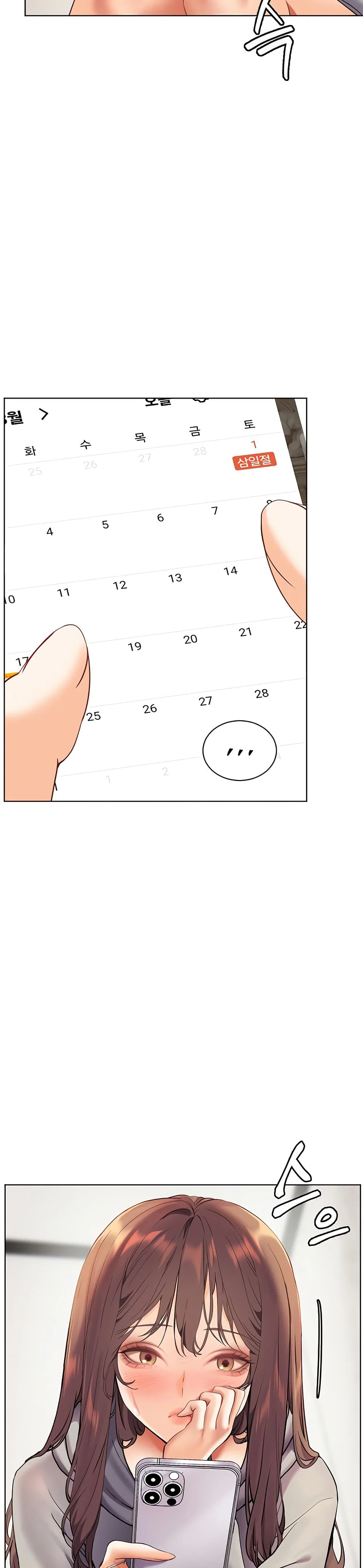 ความพยายามของครู ตอนที่ 39 หน้า 19 - โดจินแปลไทย