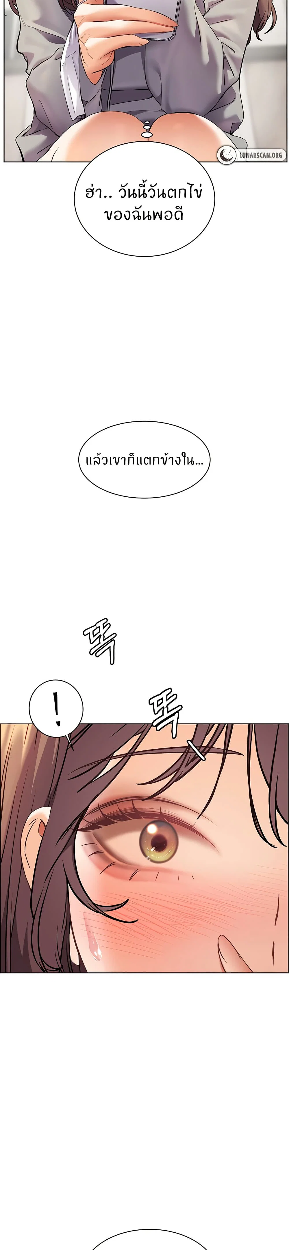 ความพยายามของครู ตอนที่ 39 หน้า 20 - โดจินแปลไทย