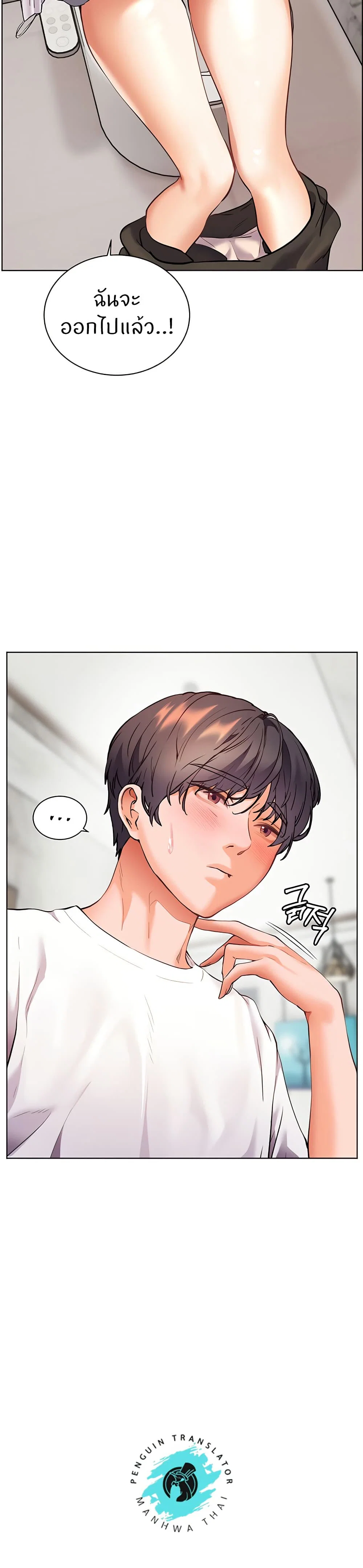 ความพยายามของครู ตอนที่ 39 หน้า 22 - โดจินแปลไทย