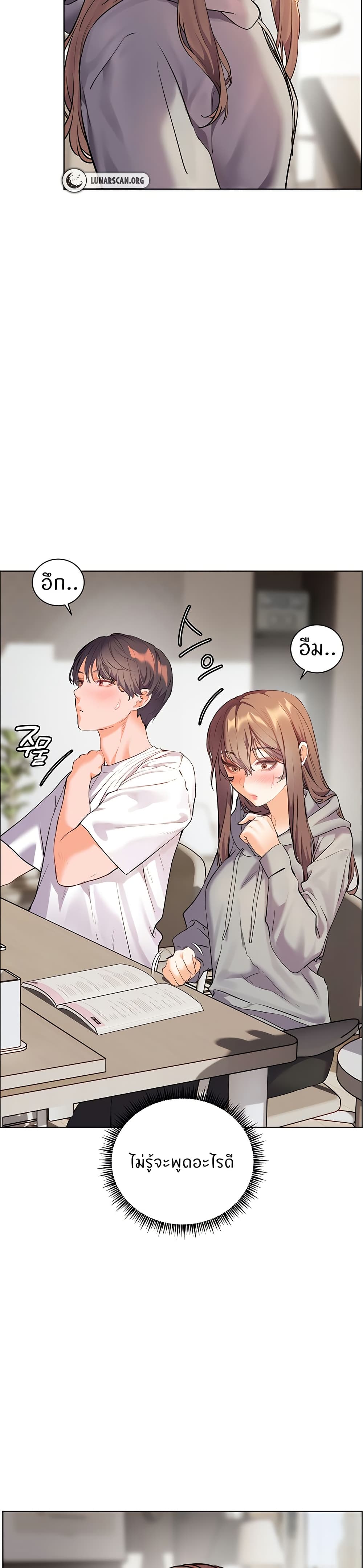 ความพยายามของครู ตอนที่ 39 หน้า 25 - โดจินแปลไทย