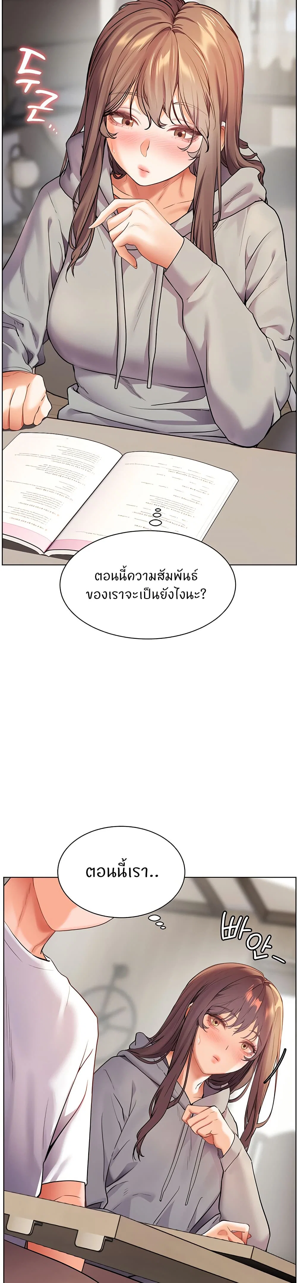 ความพยายามของครู ตอนที่ 39 หน้า 26 - โดจินแปลไทย