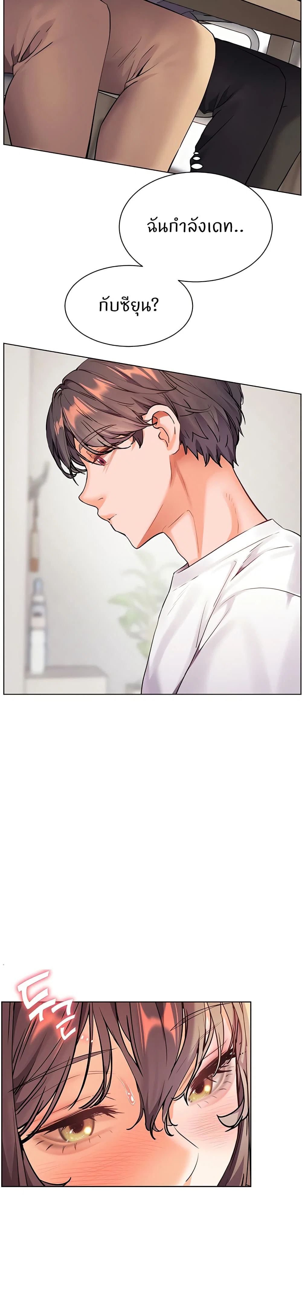 ความพยายามของครู ตอนที่ 39 หน้า 27 - โดจินแปลไทย