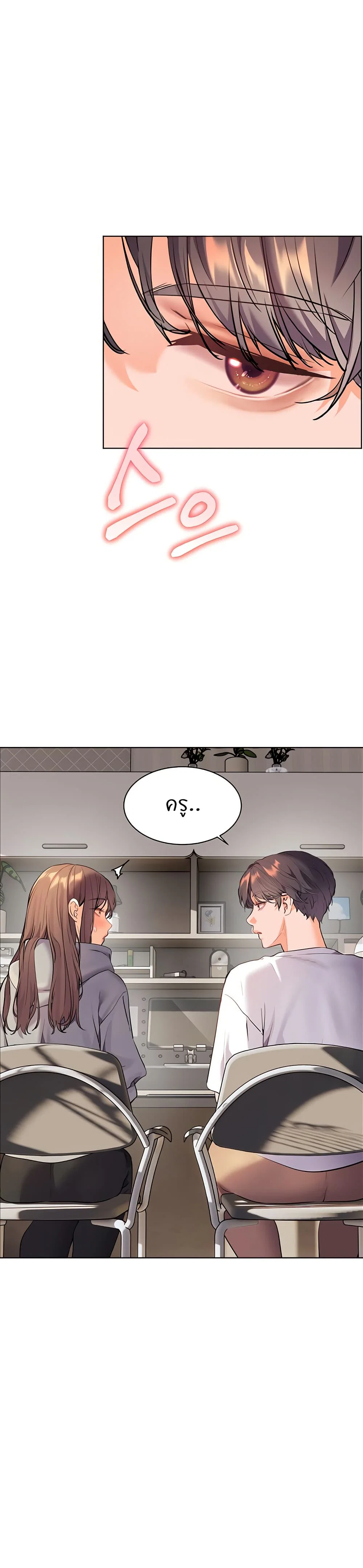 ความพยายามของครู ตอนที่ 39 หน้า 28 - โดจินแปลไทย