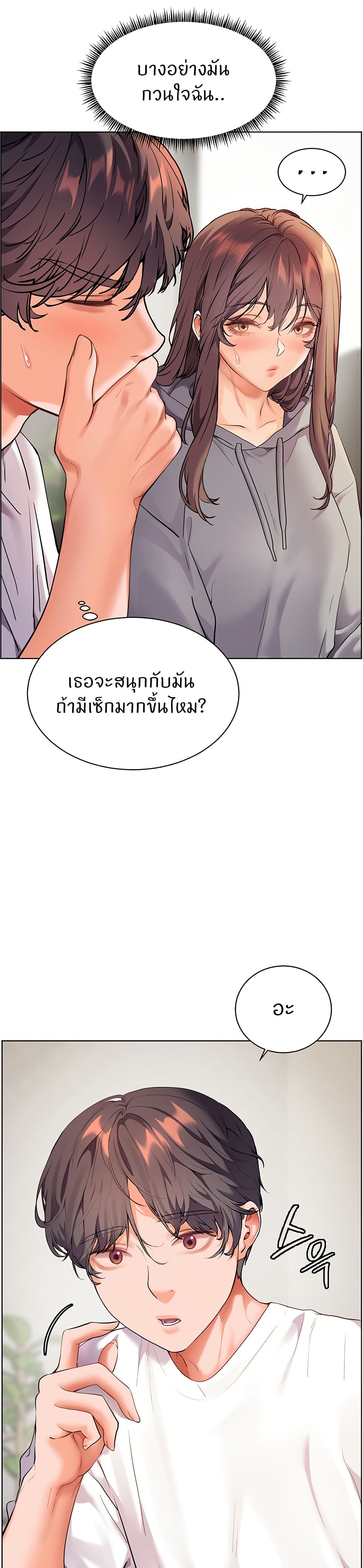 ความพยายามของครู ตอนที่ 39 หน้า 34 - โดจินแปลไทย
